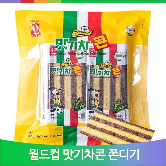 (주)한진식품 이미지