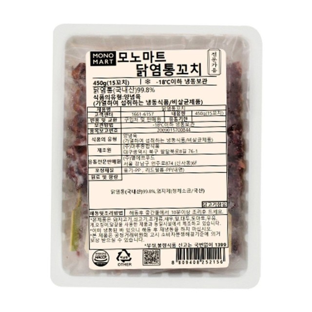 엘에프푸드모노마트 이미지