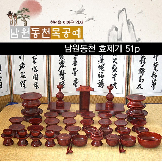 동천 이미지