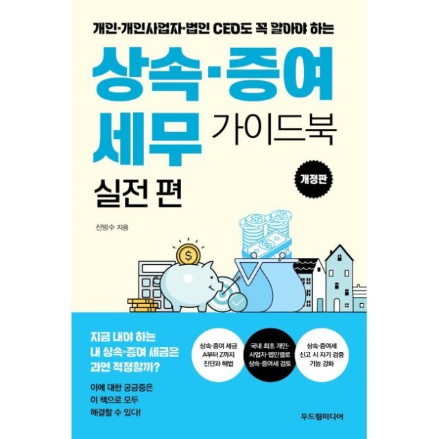 세무법인예스 이미지
