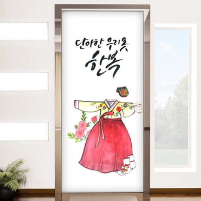단아한우리옷 이미지