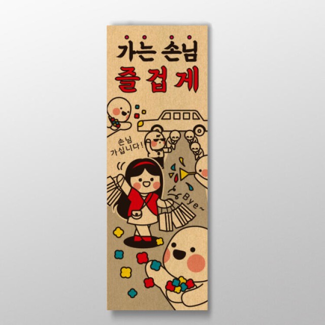 즐겁게,디자인 이미지