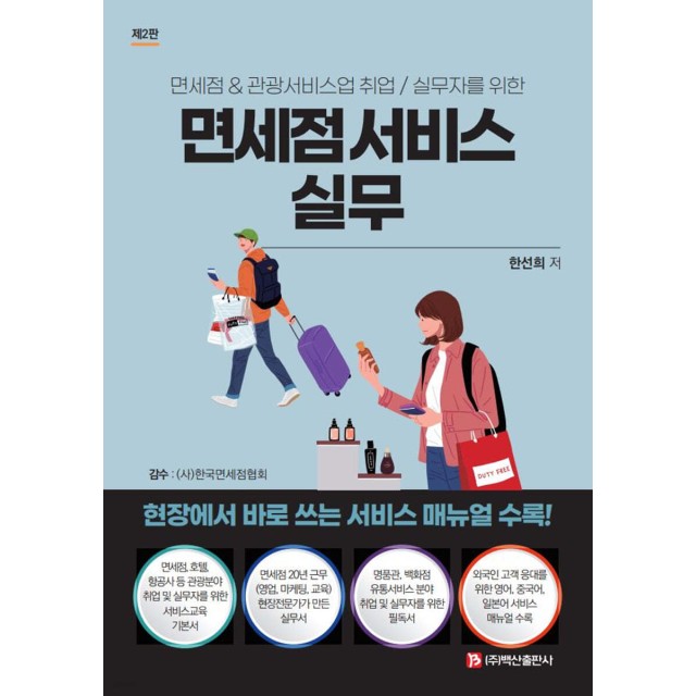 백산 이미지