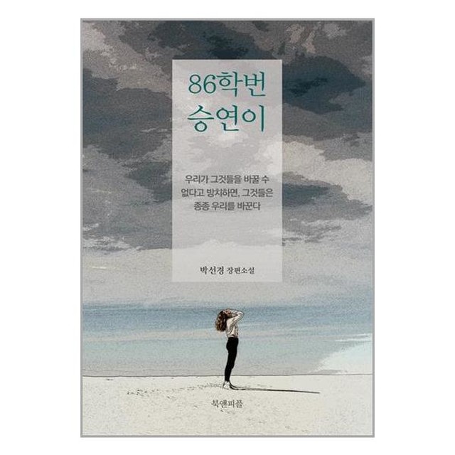 북앤피플 이미지