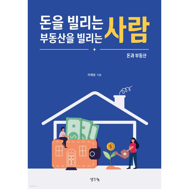 빌리는사람 이미지