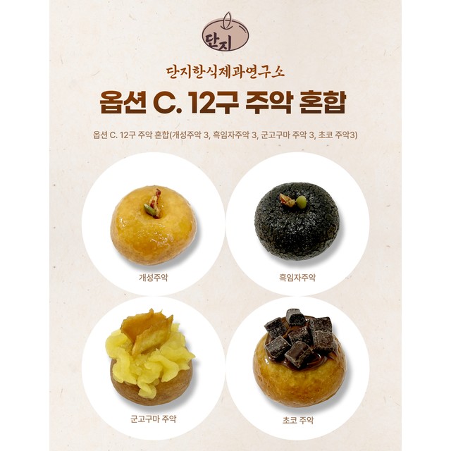 단지한식제과연구소 이미지