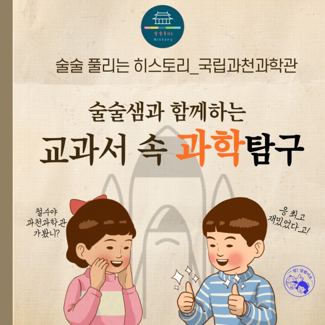술술풀리는히스토리 이미지