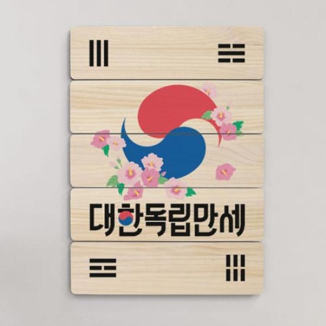 대한우드아트 이미지