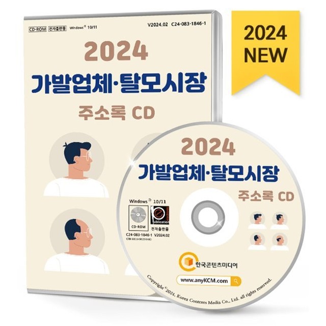 예스가발 이미지