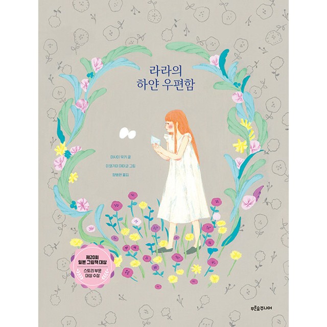 라라숲 이미지