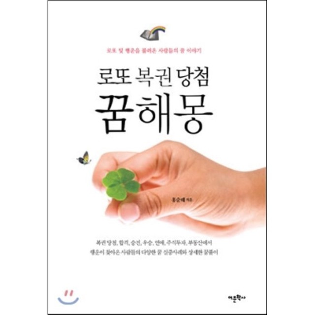 예스로또 이미지
