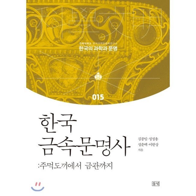 한국금속 이미지