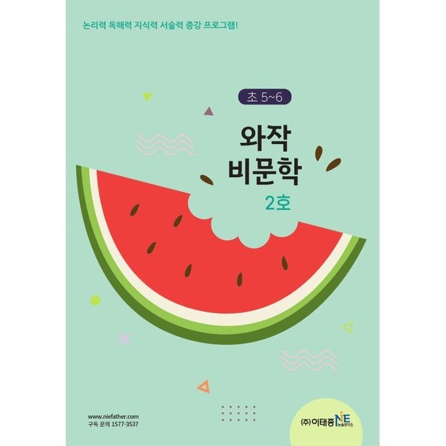와작 이미지