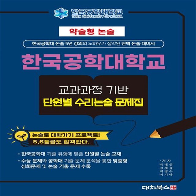 대치북스 이미지