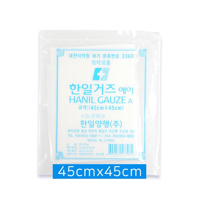 한일양행 이미지