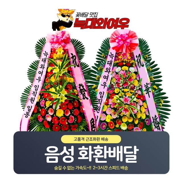 음성관광호텔 이미지