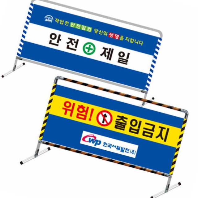 제일안전공사 이미지
