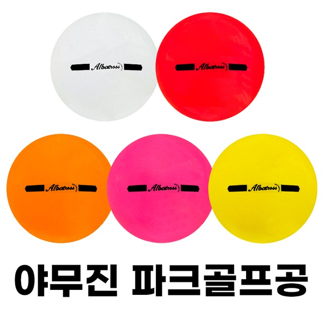 야무진파크골프 이미지