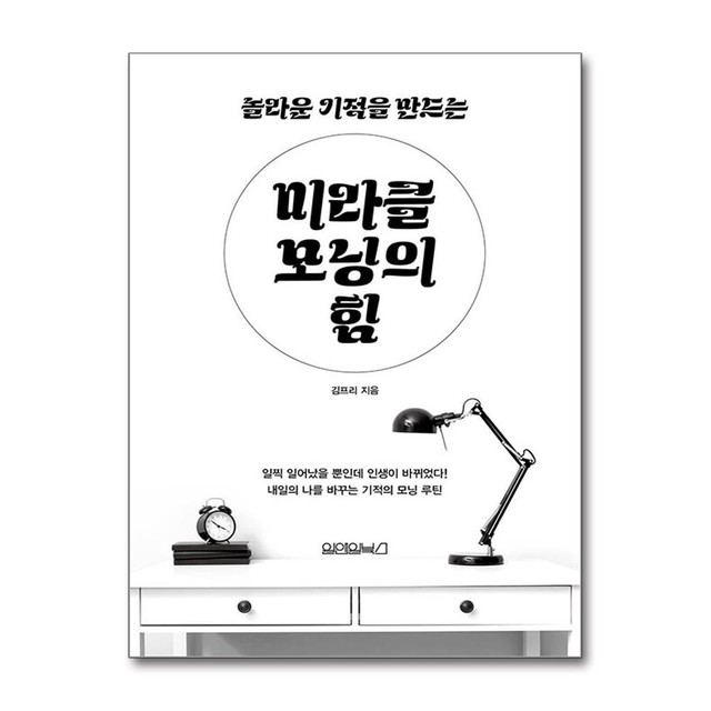 모닝북스 이미지