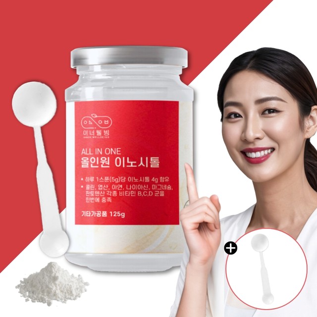 이너웰빙 이미지
