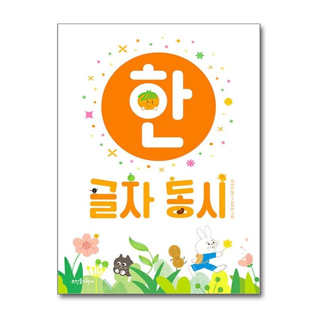 뜨인돌 이미지
