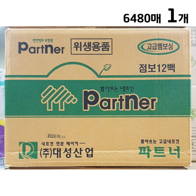 파트너식당 이미지