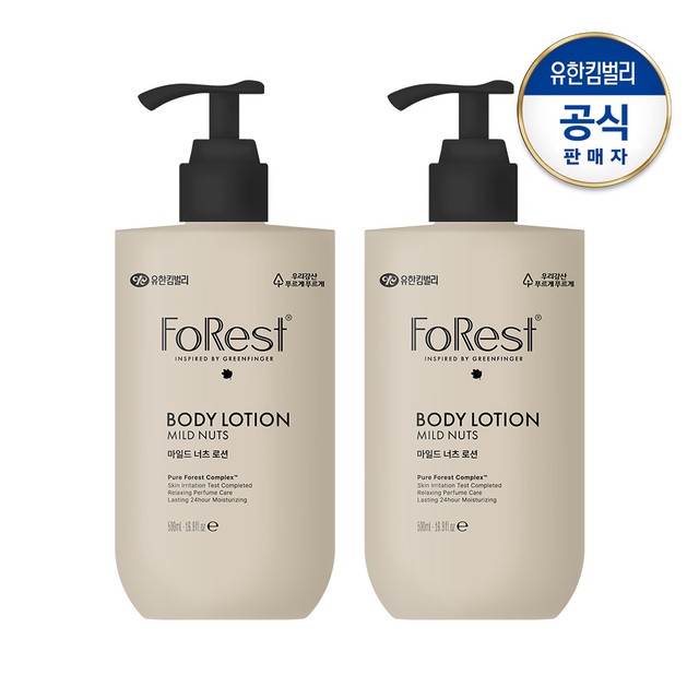 너츠포레스트 이미지