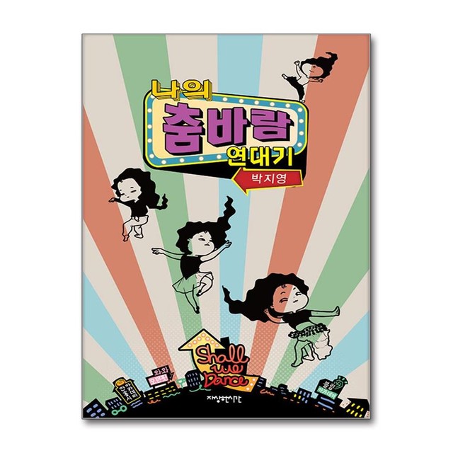 자상한시간 이미지