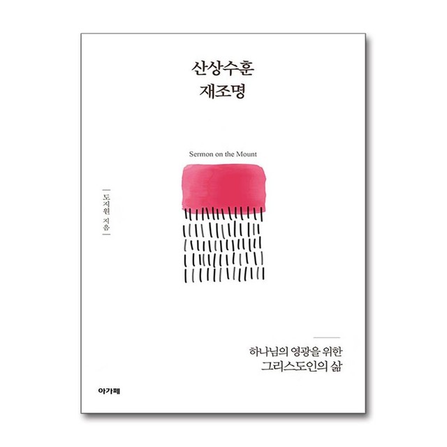 아가페 이미지