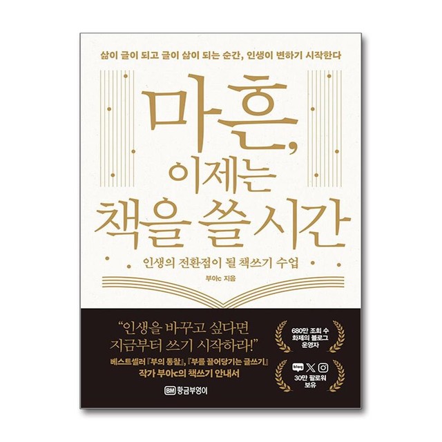 황금부엉이 이미지