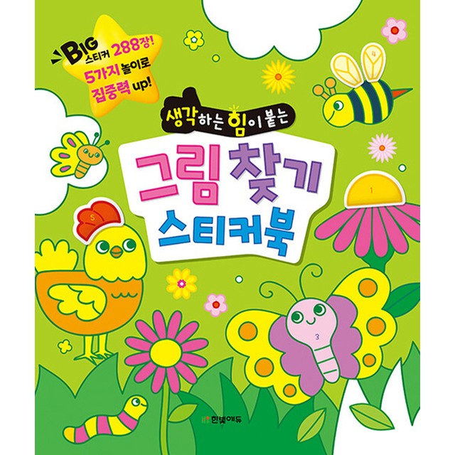 에듀한빛 이미지