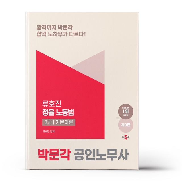 정률노무사 이미지