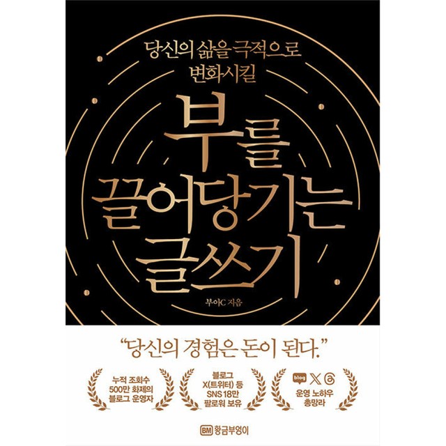 황금부엉이 이미지