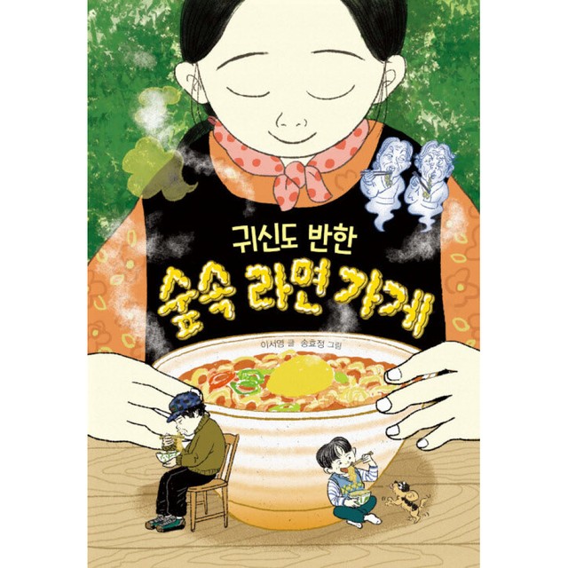 라면하우스 이미지