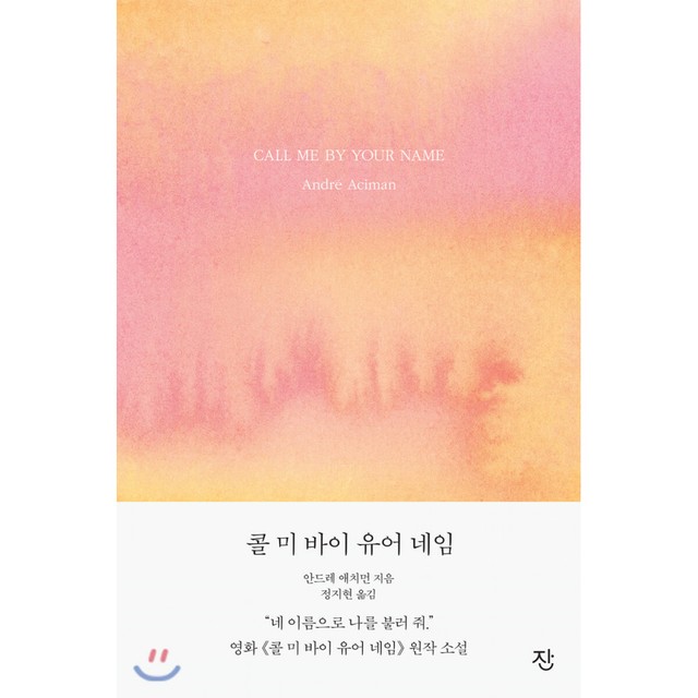 네임엘로 이미지