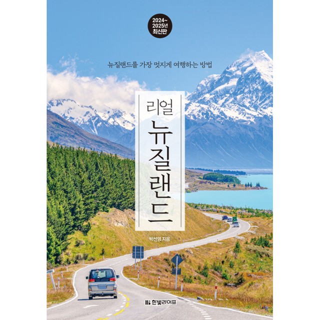 한빛라이프 이미지