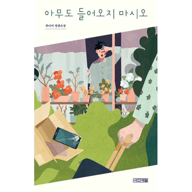 사계절 이미지