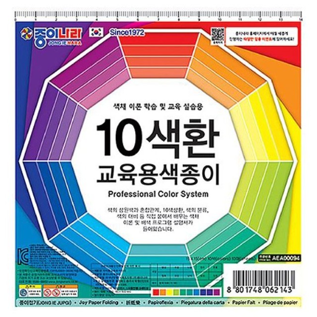 색종이 이미지