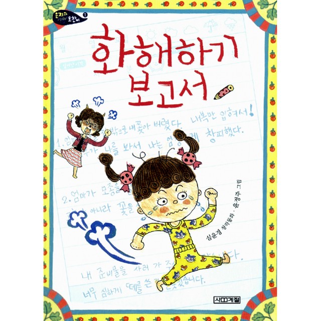사계절 이미지