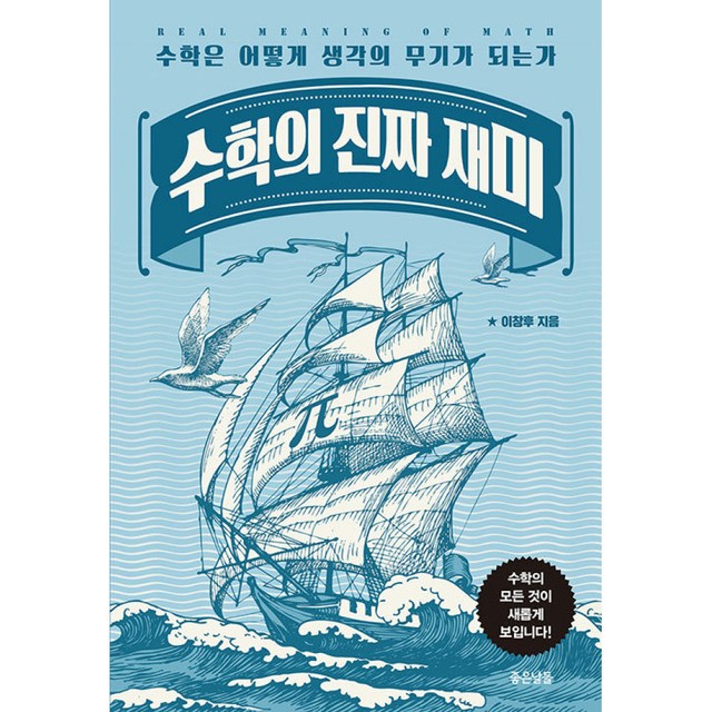 좋은날들 이미지
