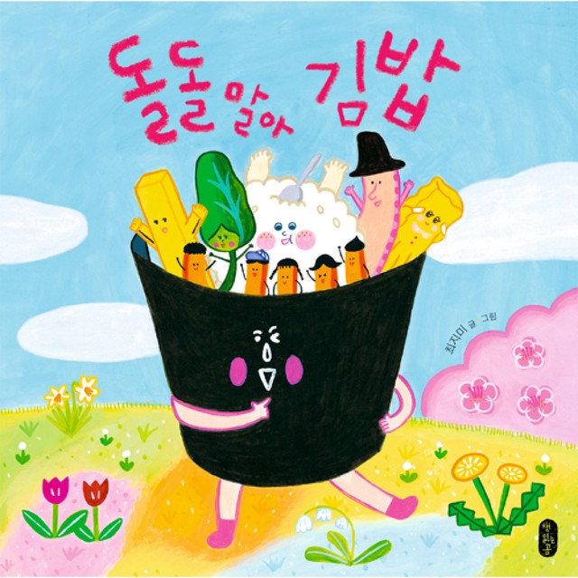 곰김밥 이미지