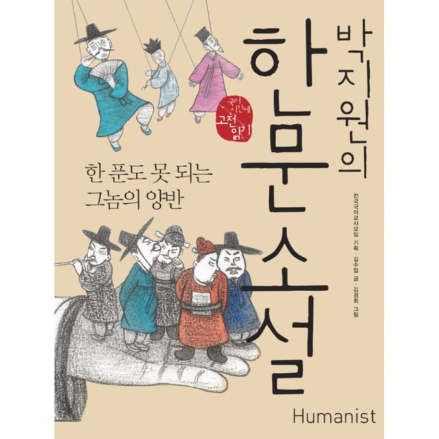 휴머니스트 이미지