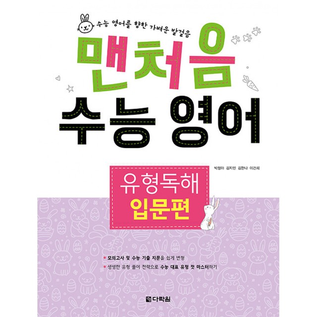 다락원 이미지