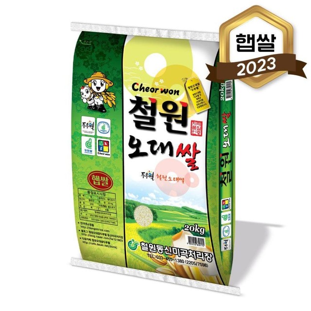 동신미곡 이미지