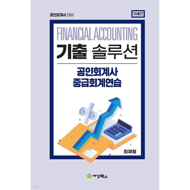 세경 이미지