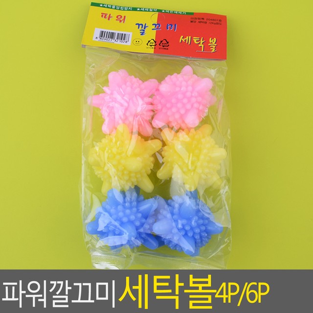 깔끄미세탁 이미지
