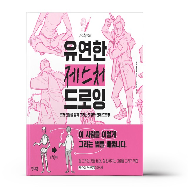잉크잼 이미지