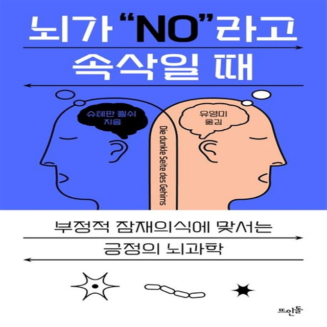 뜨인돌 이미지