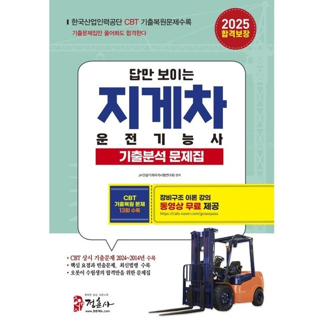 예스지게차 이미지
