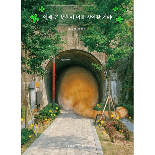 오드리네 이미지
